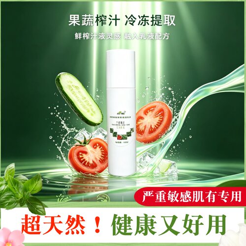 果蔬瓜果护肤保湿滋养保湿抗老