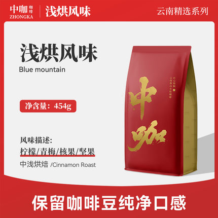 新疆包邮 浅烘焙果酸 云南小粒咖啡豆 新鲜烘焙可现磨纯黑咖啡粉4