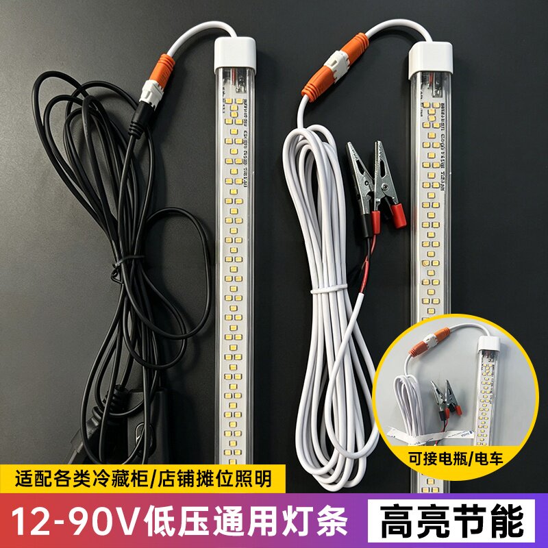 12~90伏电瓶三轮车通用防水夜市摆摊灯超亮暖光灯条led灯管