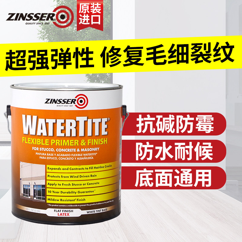 美国原装进口沃泰底面通用弹性涂料 防水抗强碱抗裂内外墙乳胶漆