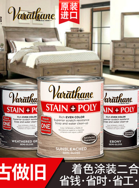 美国原装进口RUST-OLEUM瓦拉圣水性聚氨酯着色剂木器漆