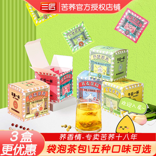 红豆薏米红枣黑杞玉米须桑叶茶包