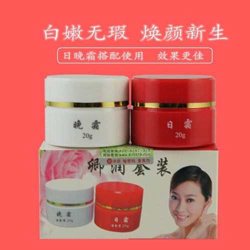 卿润套装草本美容护肤祛黄红白瓶