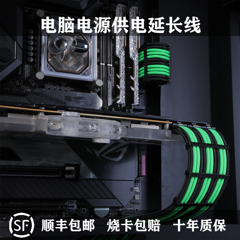 全模组PCI-E5.0合金高导铜显卡线