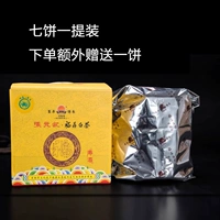 张元记 2022 Скюанву Шумеи Торт, Qicai, один пакет, белый чай, серия Weichafang, 2450G