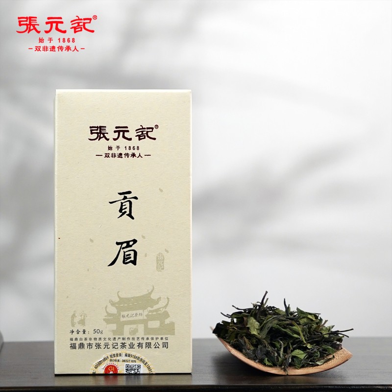 张元记2023年贡眉特惠小菜茶50g