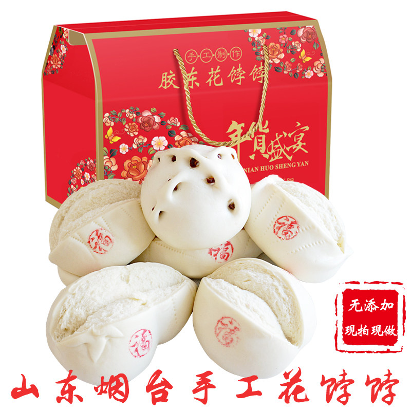 山东烟台手工花样馒头大枣饽饽面食馍馍年货送礼礼盒包邮散装喜饼