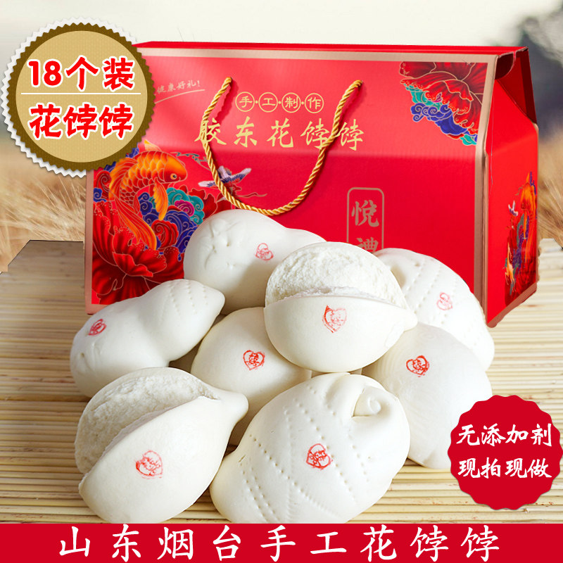 山东花馒头胶东烟台海阳花饽饽手工花样馍馍过年生日年货礼盒春节