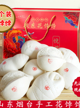 山东花馒头胶东烟台海阳花饽饽手工花样馍馍过年生日年货礼盒春节