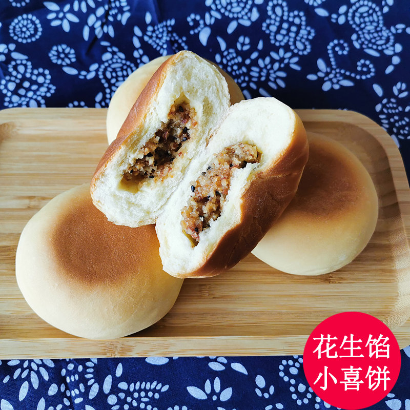 山东海阳胶东喜饼紫米花生馅海阳喜饼胶东手工喜饼早餐点心