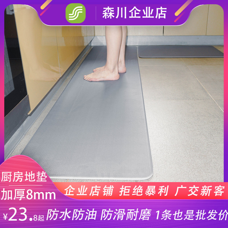 厨房地垫新款2024加厚抗疲劳免洗可擦耐脏脚垫PVC防滑防油防水垫