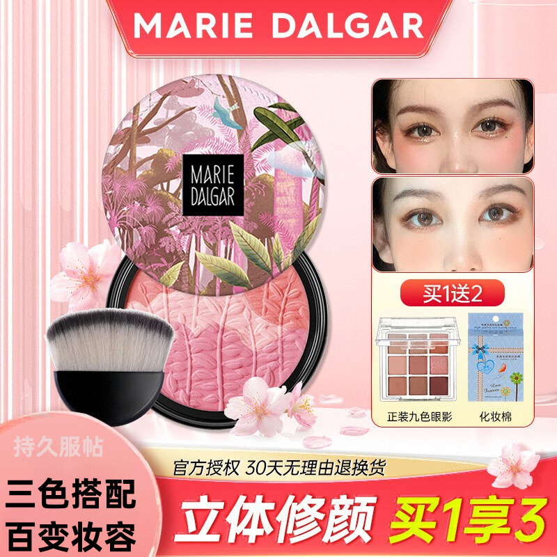 一盘多用腮红眼影修容！自然晒红