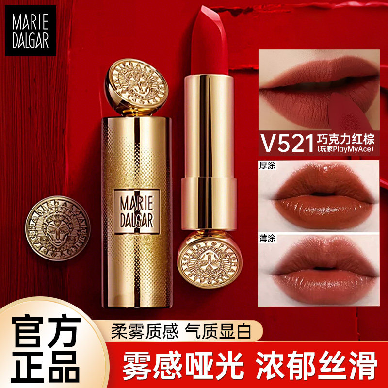 玛丽黛佳骑士小金管唇膏小白管黑管口红不易脱显白豆沙红棕色官方