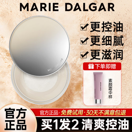 控油柔焦提亮蜜粉！轻薄定妆散粉