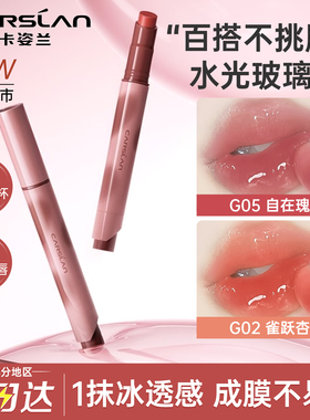 卡姿兰波波唇膏笔裸色系伪素颜淡妆镜面唇釉水果唇蜜滋润显白正品