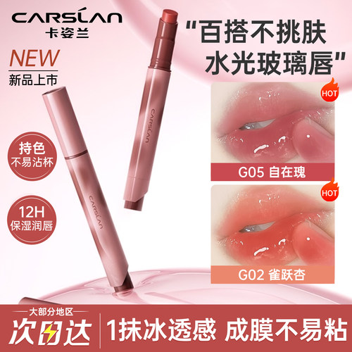 卡姿兰波波唇膏笔裸色系伪素颜淡妆镜面唇釉水果唇蜜滋润显白正品
