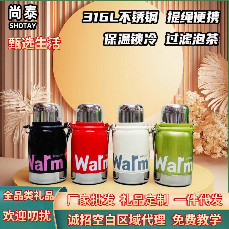 尚泰大容量女生高颜值316L不锈钢车载便携简约学生带提绳保温杯子
