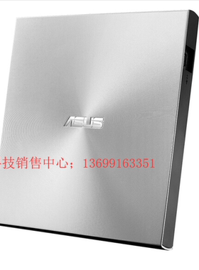 (ASUS)华硕SDRW-08U9M移动DVD刻录机 8X速Type-C接口兼容苹果系统