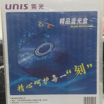 光盘盒透明透明盒子紫光单片盒子