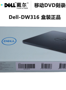 戴尔DW316USB外置光驱8X刻录
