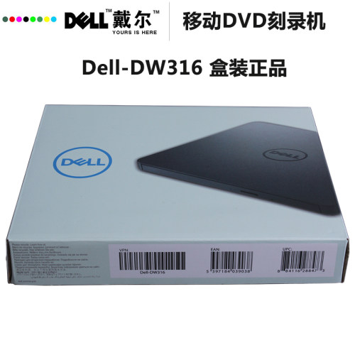 戴尔DW316USB外置光驱8X刻录