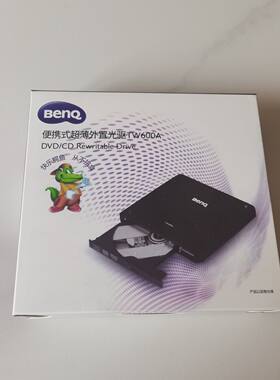 明基TW600A外置USB光驱8X