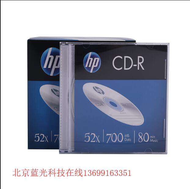 HP/惠普原装行货 车载CD-R MP3刻录盘 无损 空白光盘700M单片盒装