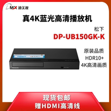 Panasonic/松下DP-UB150GK-K高清3D蓝光播放器4K蓝光家用DVD机 、