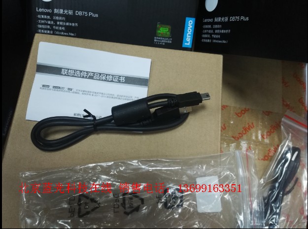 联想外置便携式刻录机数据线DVD图片