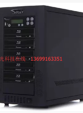 Suoli索厉智能蓝光光盘拷贝机-BD5000U1托5刻录塔（USB一键拷贝）