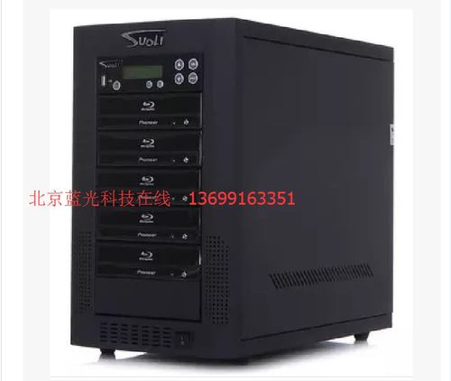 智能拷贝机索历电脑版光盘刻录塔