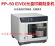 Epson 爱普生PP 50光盘刻录印刷一体机DVD数字光盘打印刻录印刷机