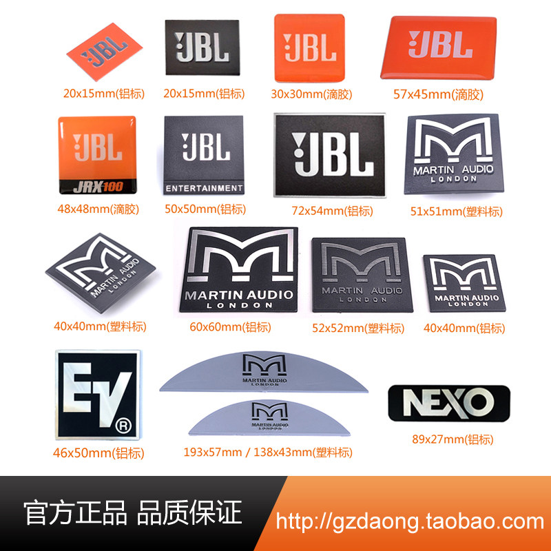 铝标，塑料标音箱标牌=高质量图片