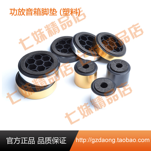 音箱功放减震机脚 低音炮碟机防滑防震脚垫 塑料海绵增高垫防潮垫