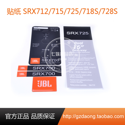 贴纸音箱标贴纸中性全套带背胶