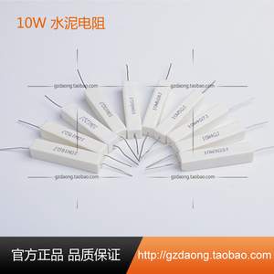 全新10W水泥电阻白色卧式绕线电阻 瓷壳陶瓷电阻器 音箱DIY分频器