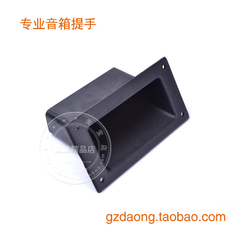 音箱音箱提手中性塑料方形提手