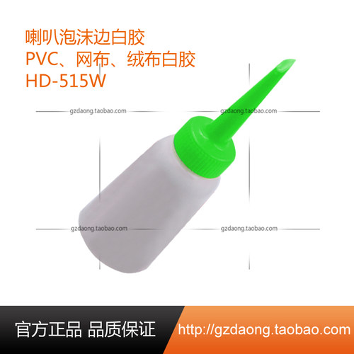 胶水白胶卡夫特粘性强