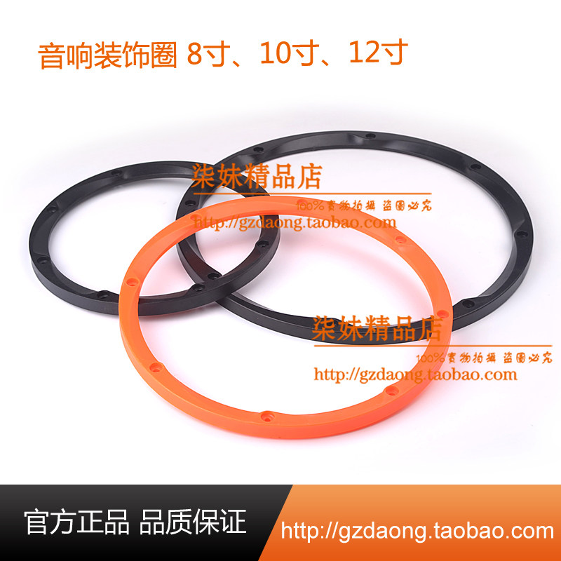 专业舞台音箱喇叭塑料网圈 8寸10寸12寸喇叭压边低音炮喇叭装饰圈