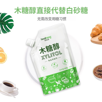 唐和唐高纯度木糖醇糖尿人专用500g代糖食品烘焙甜味剂代白糖砂糖