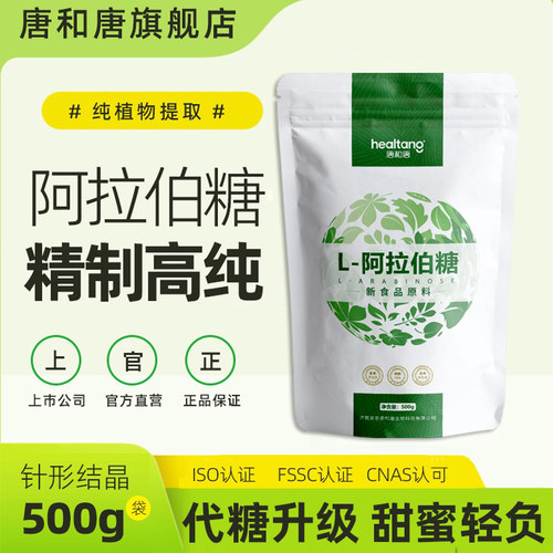 唐和唐阿拉伯糖500g/袋代糖
