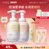 半亩花田氨基酸洁面慕斯洗面奶洁面乳控油深层清洁男士 女士青少年