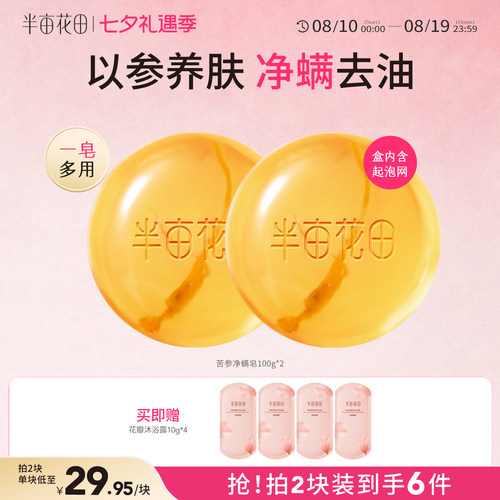 净螨控油