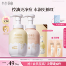 半亩花田氨基酸洁面慕斯洗面奶洁面乳控油深层清洁男士 女士青少年