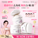 热巴同款 半亩花田美白身体磨砂膏果酸去角质嫩白全身手部沐浴正品