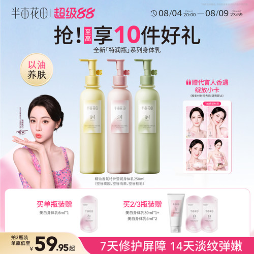 高保湿 深修护  告别干纹  干痒