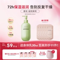 [72 часа длительного увлажнения] увлажняющий лосьон для тела (дворовый жасмин)