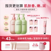 [Горячая рекомендация! Запаситесь 3 флаконами] Невесомая роза + садовый жасмин*2