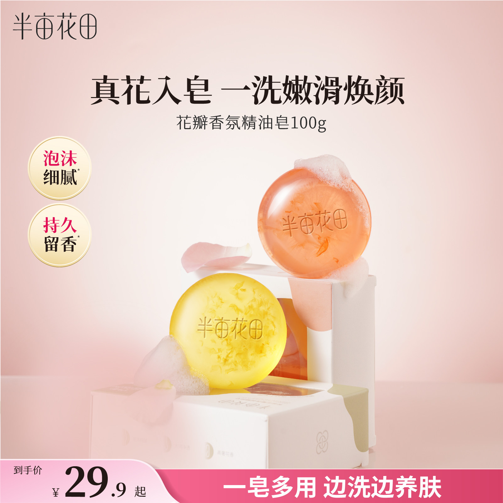 100g õ�廨�������100g ��Ķ���ﻨ�꾫����������Ů����ϴ����������ͥװ�־�����ȫ��28.4Ԫ(��88VIP 95��)