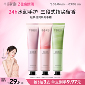 小支持久留香女 便携式 半亩花田倍润护手霜滋润保湿 补水防干裂正品